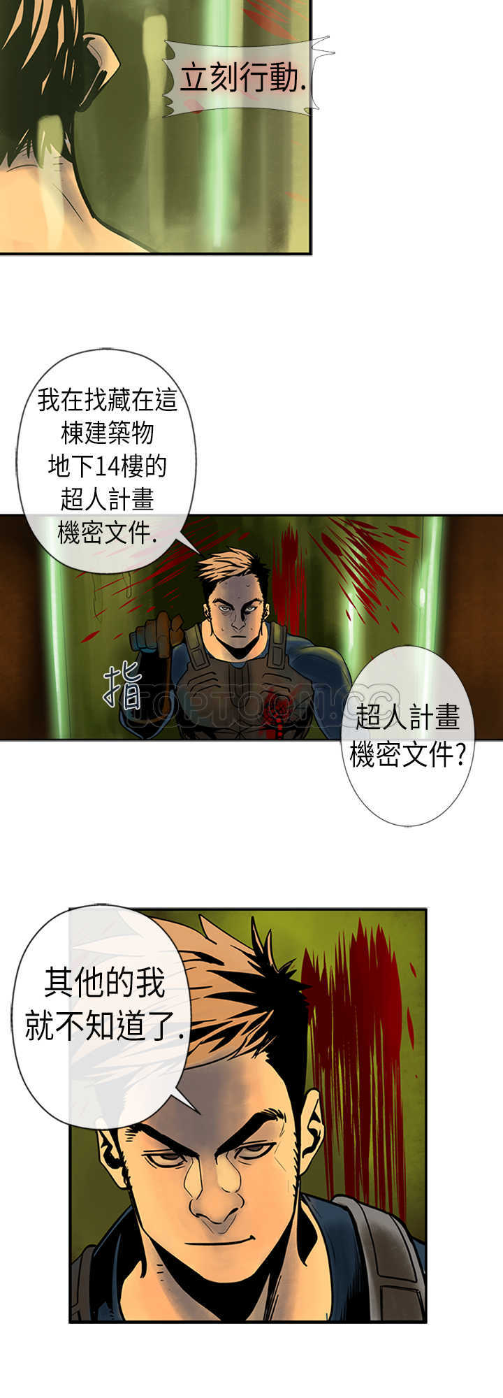 《巨人(完结)》漫画最新章节第23话免费下拉式在线观看章节第【13】张图片