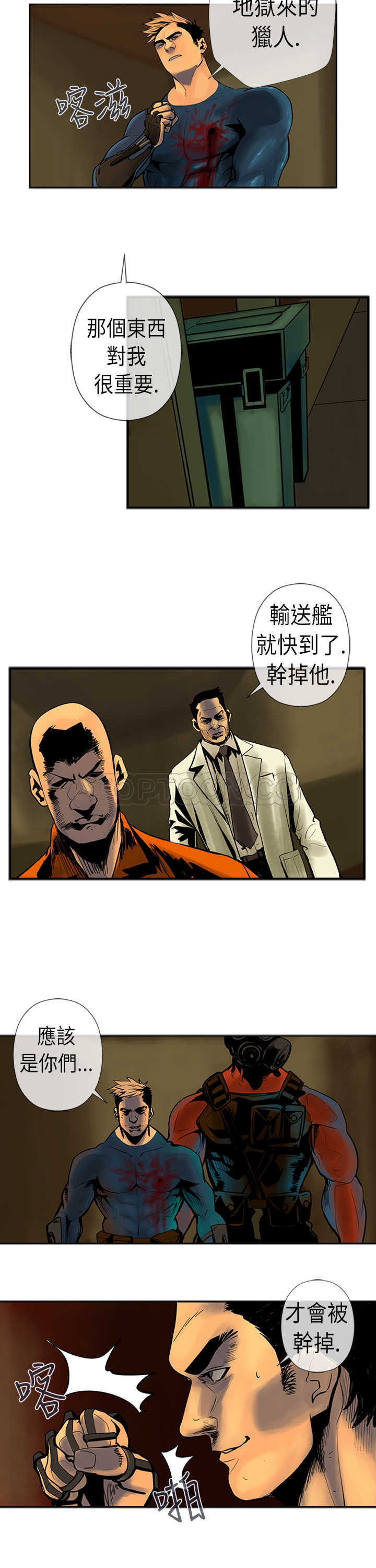 《巨人(完结)》漫画最新章节第23话免费下拉式在线观看章节第【8】张图片