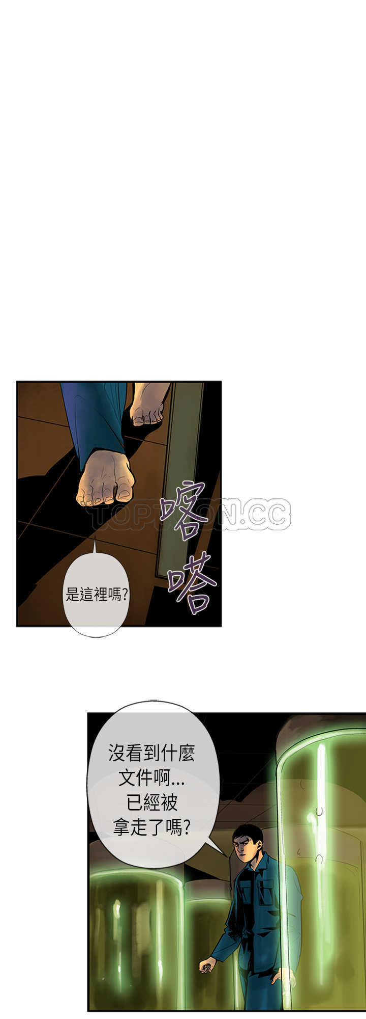 《巨人(完结)》漫画最新章节第23话免费下拉式在线观看章节第【7】张图片