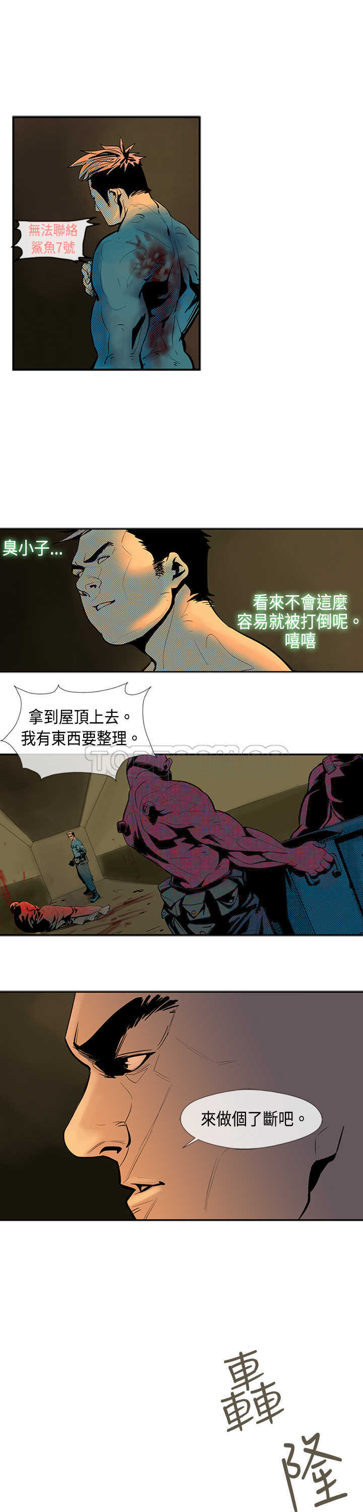 《巨人(完结)》漫画最新章节第24话免费下拉式在线观看章节第【13】张图片