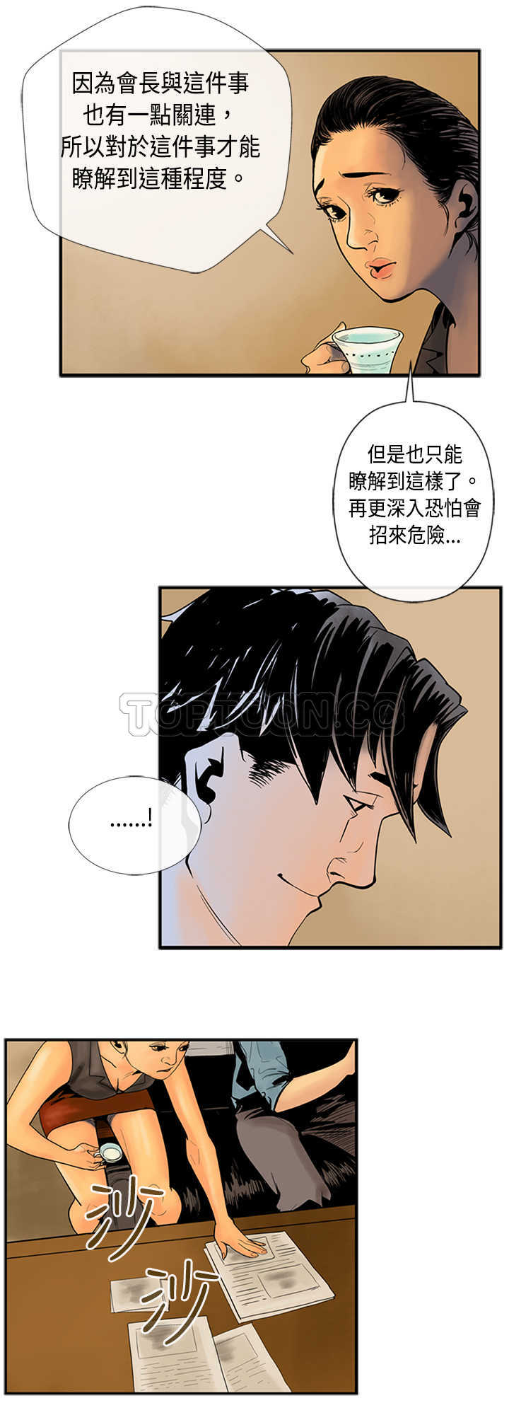 《巨人(完结)》漫画最新章节第24话免费下拉式在线观看章节第【8】张图片