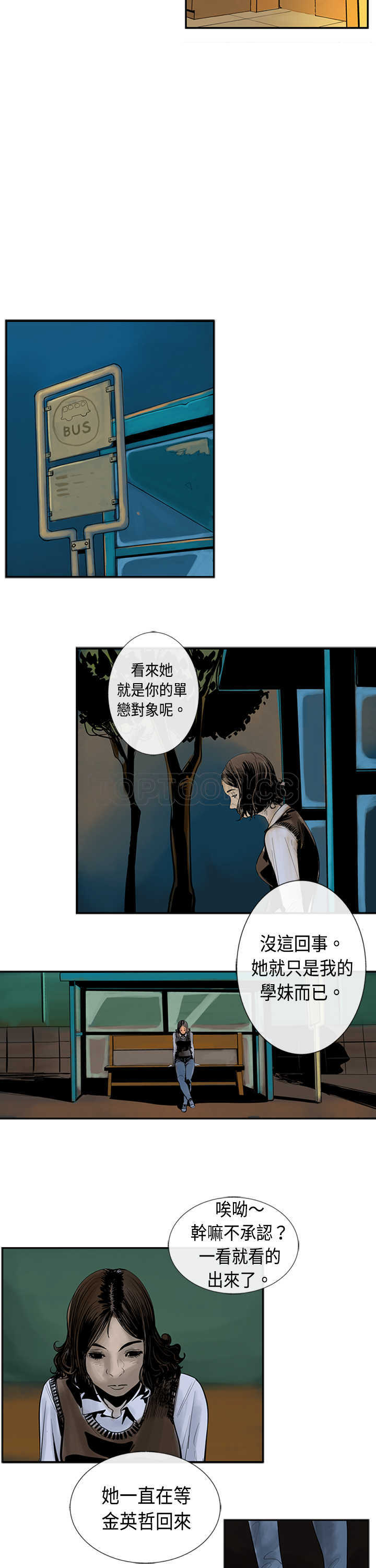 《巨人(完结)》漫画最新章节第24话免费下拉式在线观看章节第【6】张图片