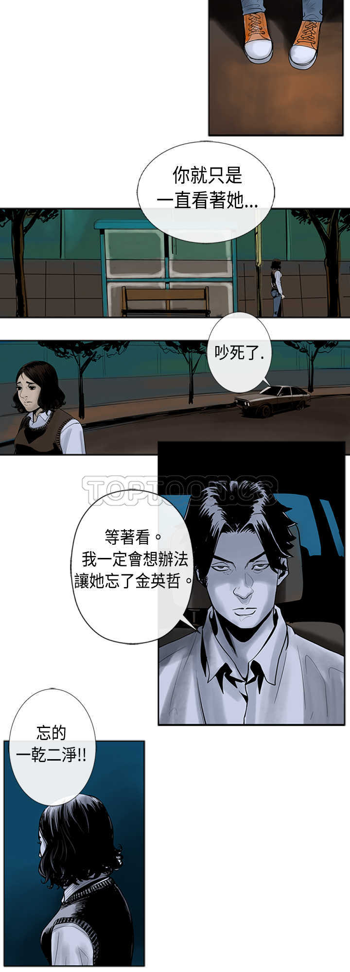 《巨人(完结)》漫画最新章节第24话免费下拉式在线观看章节第【5】张图片