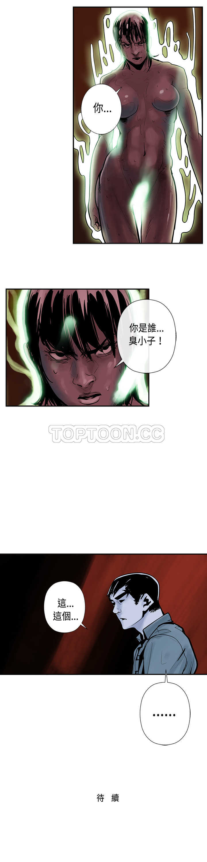 《巨人(完结)》漫画最新章节第24话免费下拉式在线观看章节第【1】张图片