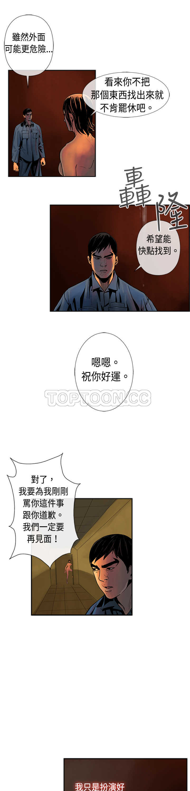 《巨人(完结)》漫画最新章节第25话免费下拉式在线观看章节第【11】张图片