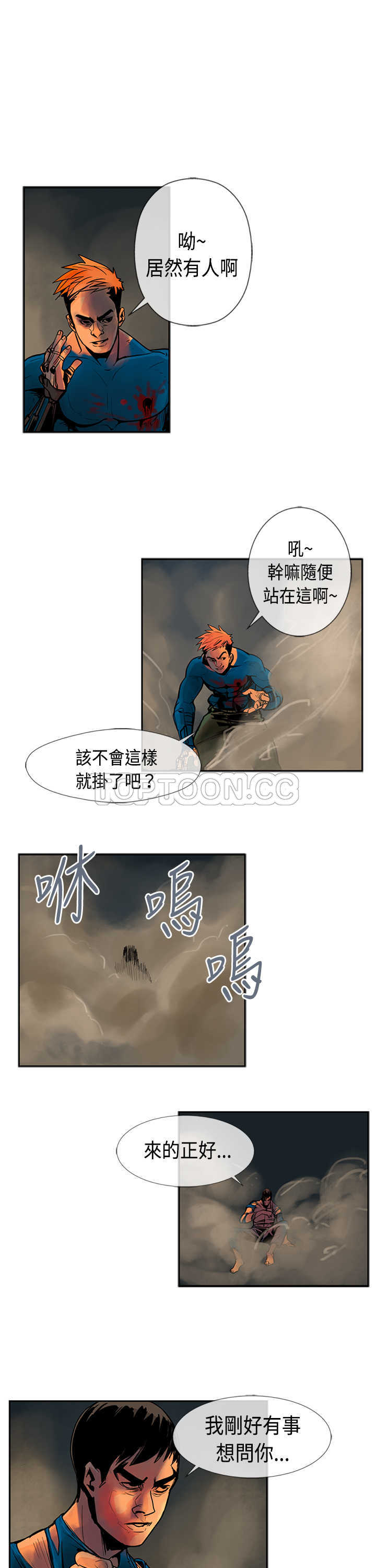 《巨人(完结)》漫画最新章节第25话免费下拉式在线观看章节第【8】张图片