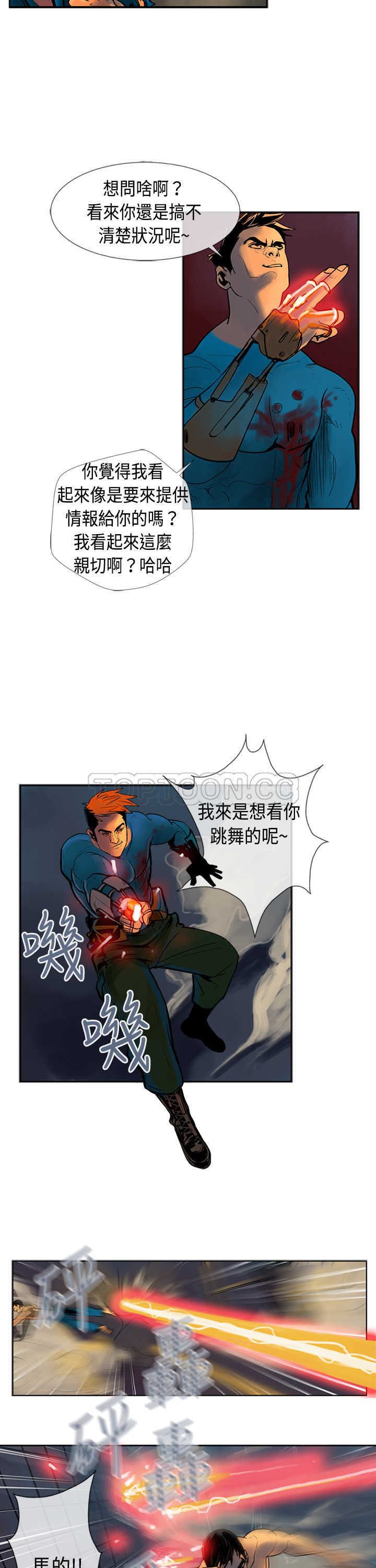 《巨人(完结)》漫画最新章节第25话免费下拉式在线观看章节第【7】张图片