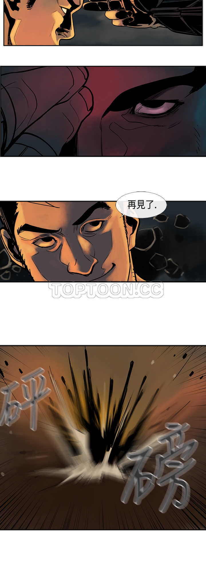 《巨人(完结)》漫画最新章节第25话免费下拉式在线观看章节第【3】张图片