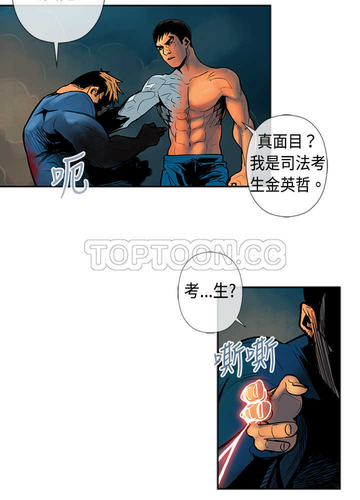 《巨人(完结)》漫画最新章节第26话免费下拉式在线观看章节第【14】张图片