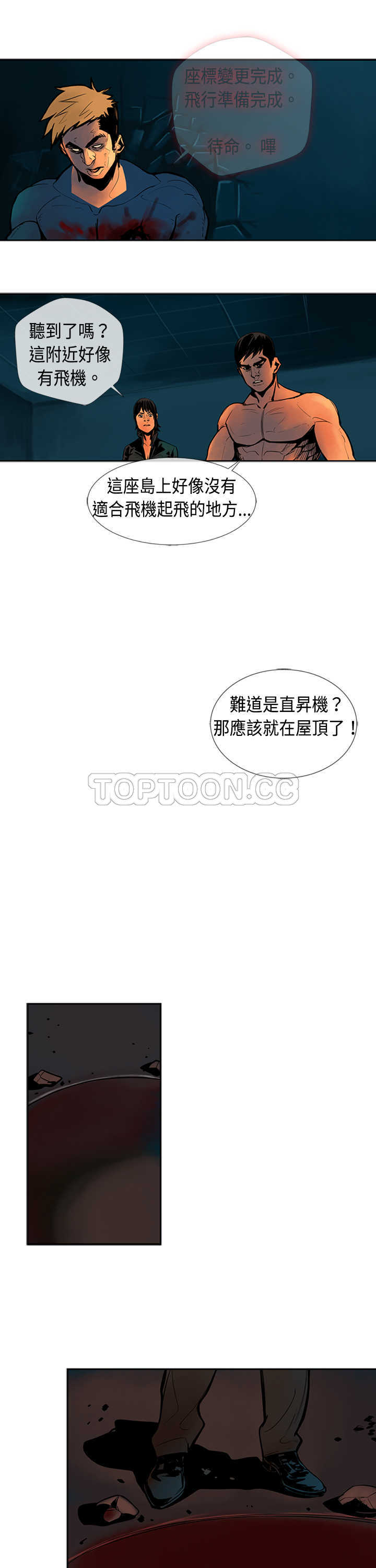 《巨人(完结)》漫画最新章节第26话免费下拉式在线观看章节第【9】张图片