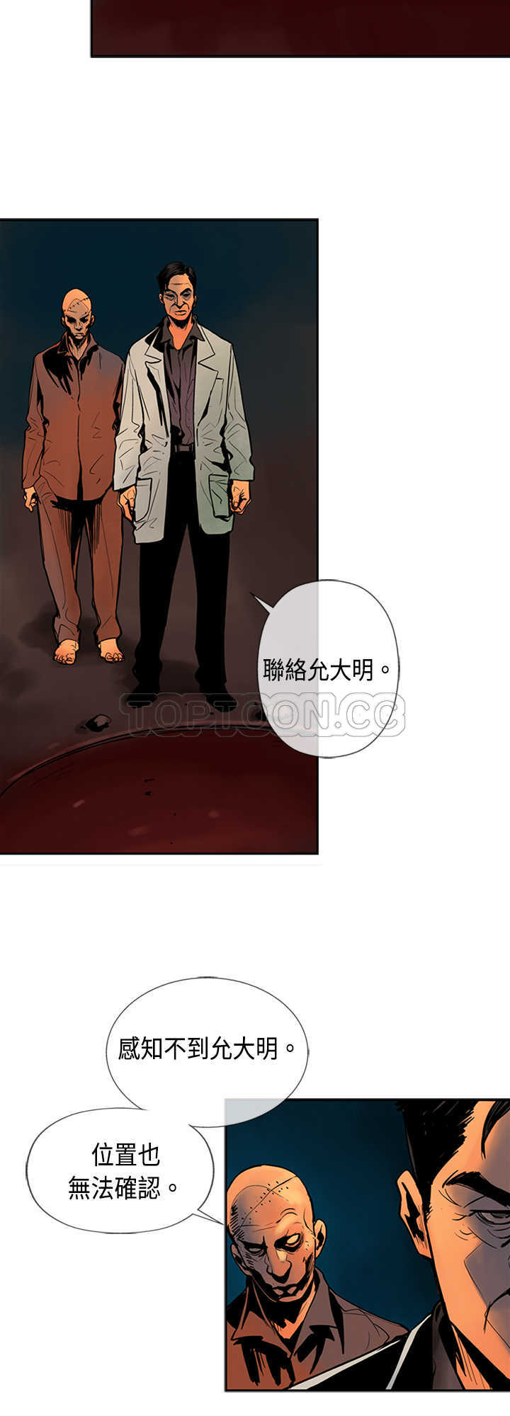 《巨人(完结)》漫画最新章节第26话免费下拉式在线观看章节第【8】张图片