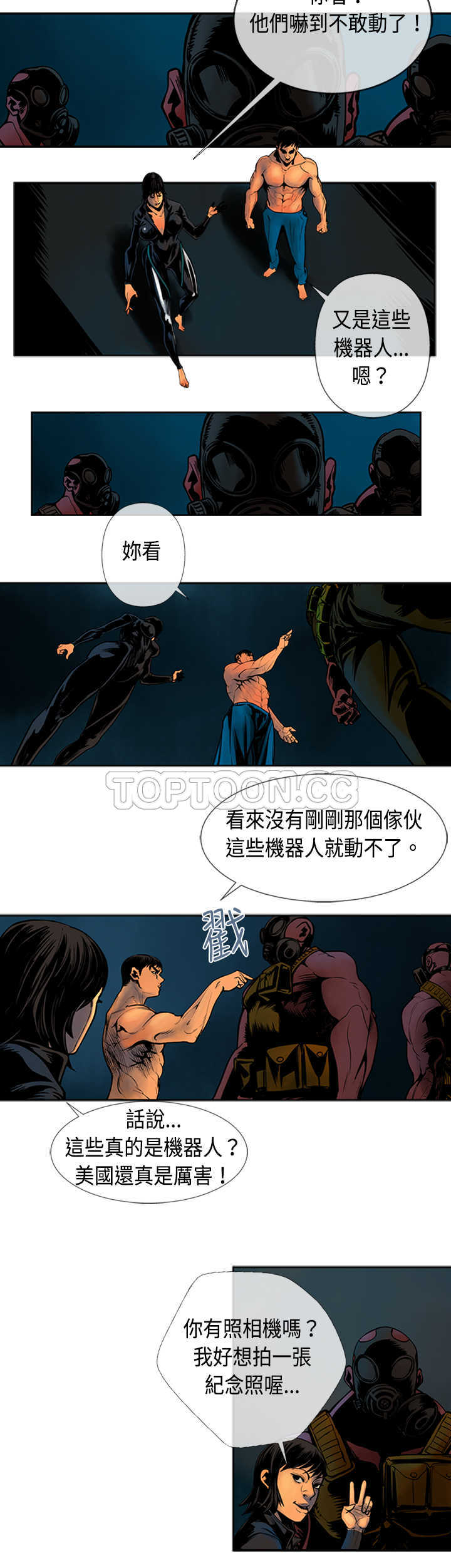 《巨人(完结)》漫画最新章节第26话免费下拉式在线观看章节第【5】张图片