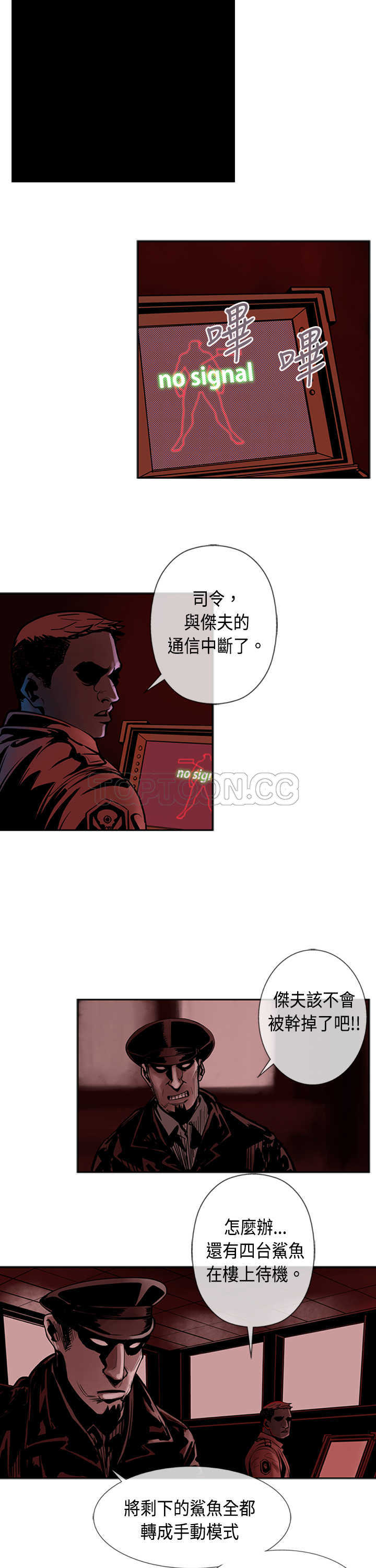 《巨人(完结)》漫画最新章节第26话免费下拉式在线观看章节第【3】张图片