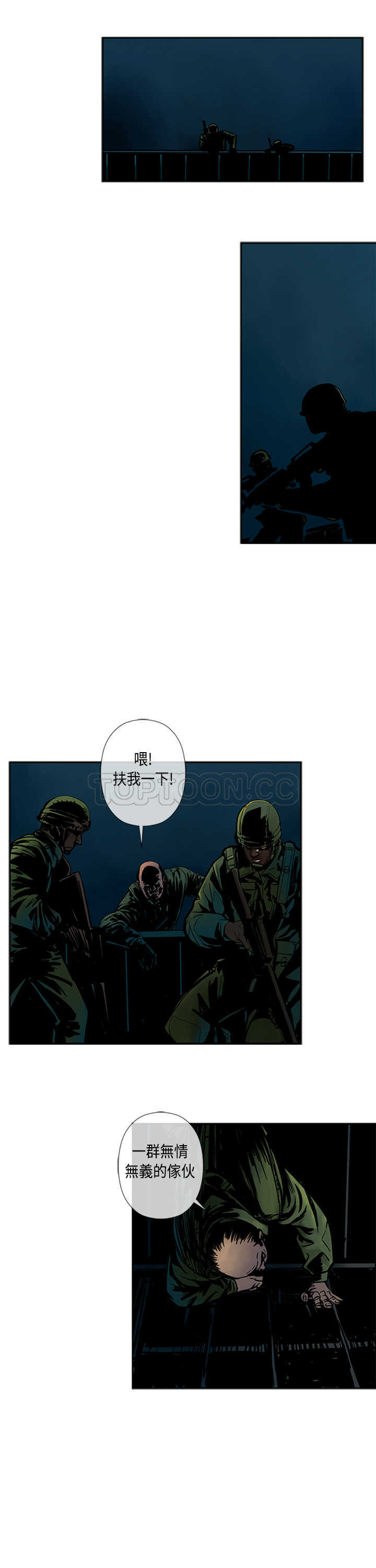 《巨人(完结)》漫画最新章节第27话免费下拉式在线观看章节第【13】张图片