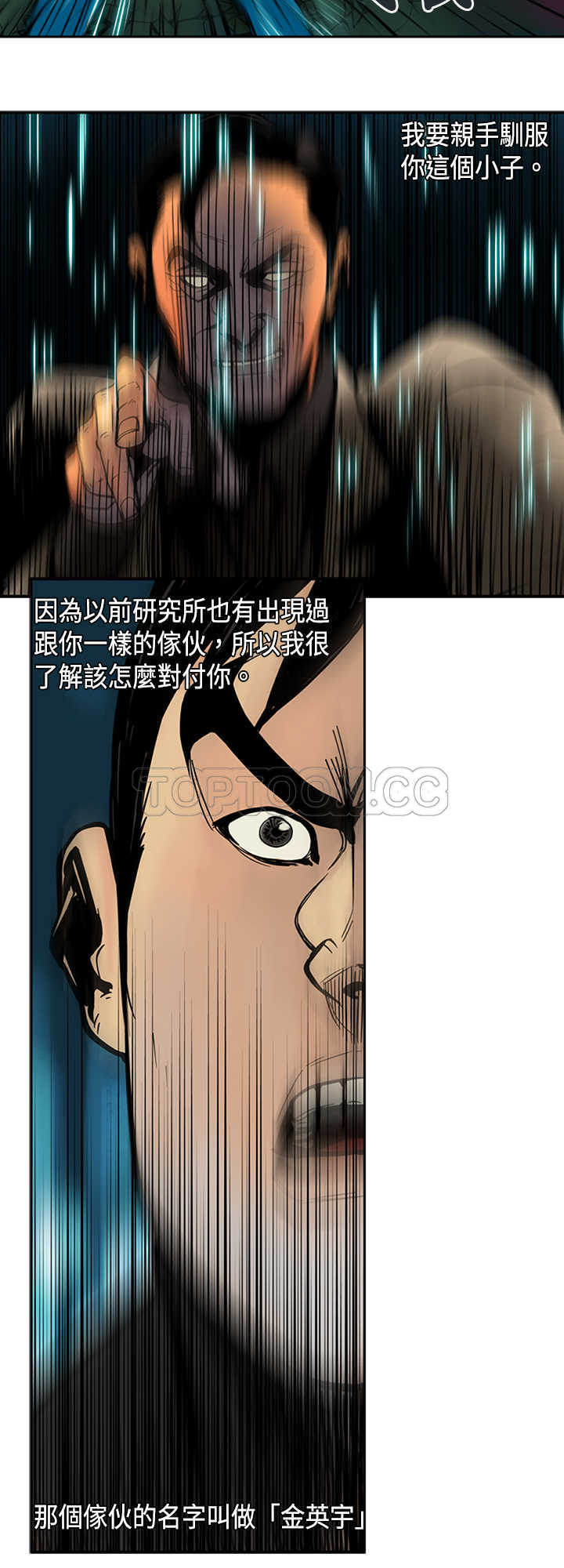 《巨人(完结)》漫画最新章节第28话免费下拉式在线观看章节第【7】张图片