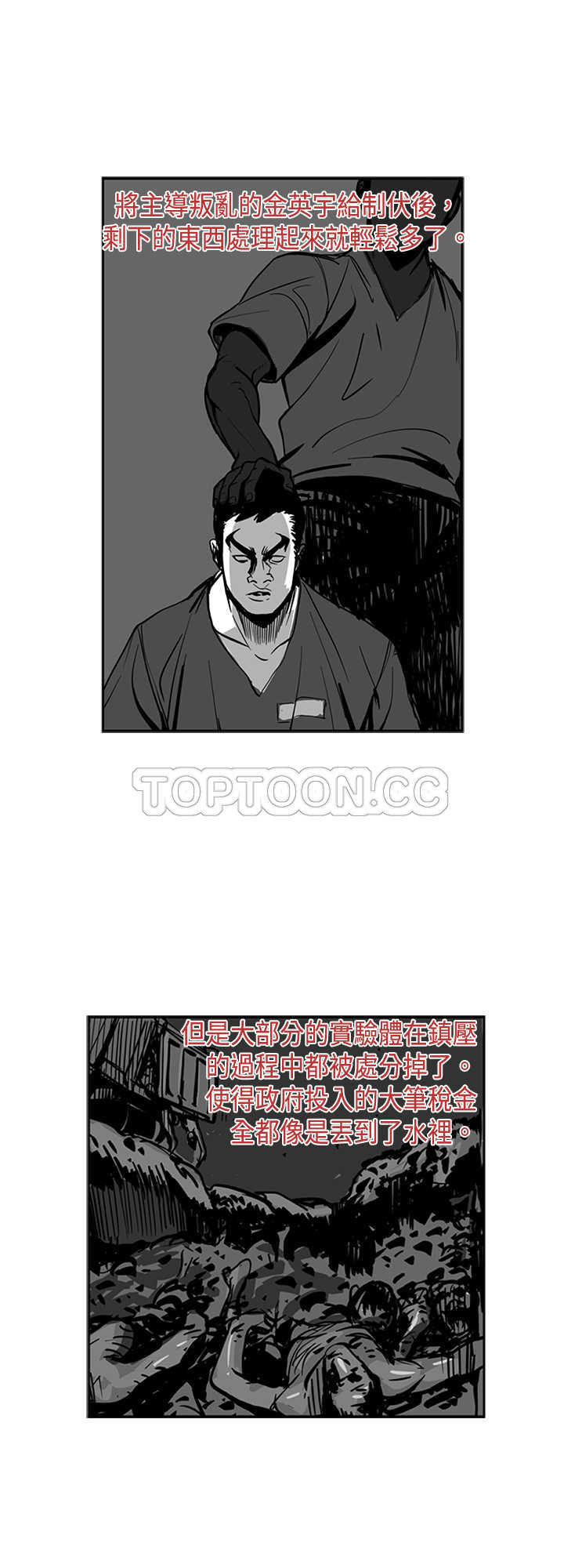 《巨人(完结)》漫画最新章节第28话免费下拉式在线观看章节第【4】张图片