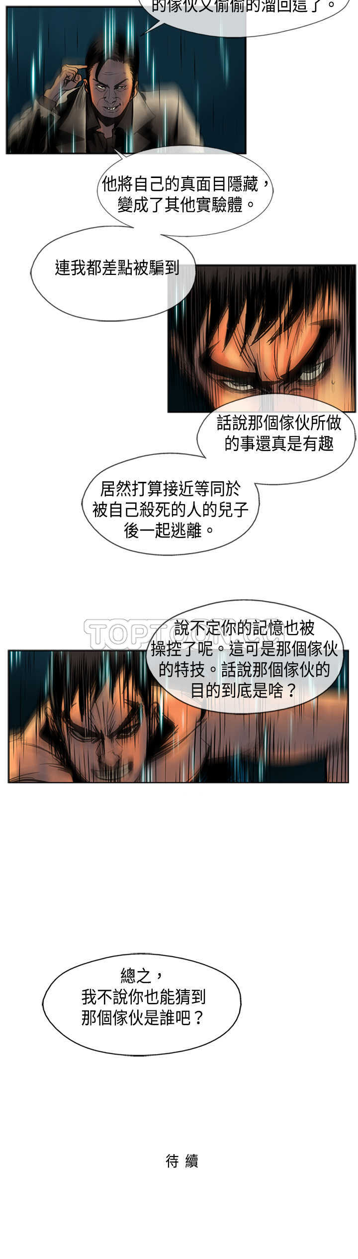 《巨人(完结)》漫画最新章节第28话免费下拉式在线观看章节第【1】张图片