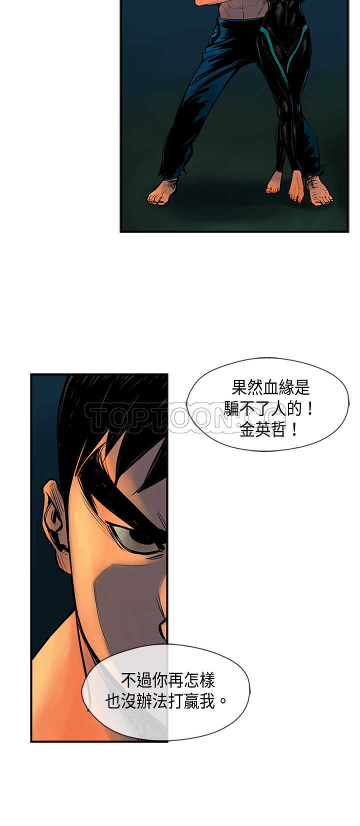 《巨人(完结)》漫画最新章节第29话免费下拉式在线观看章节第【4】张图片