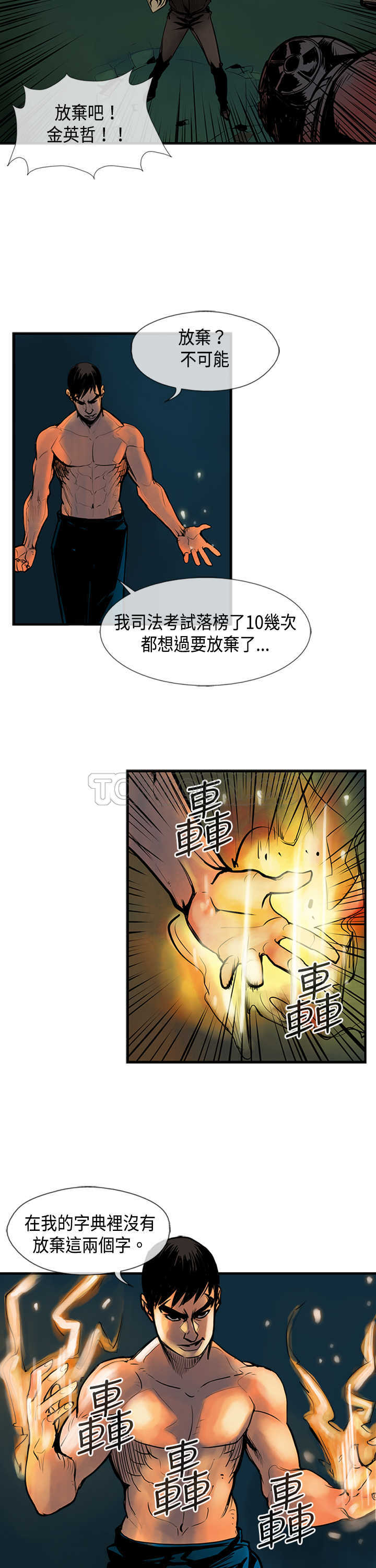 《巨人(完结)》漫画最新章节第29话免费下拉式在线观看章节第【2】张图片