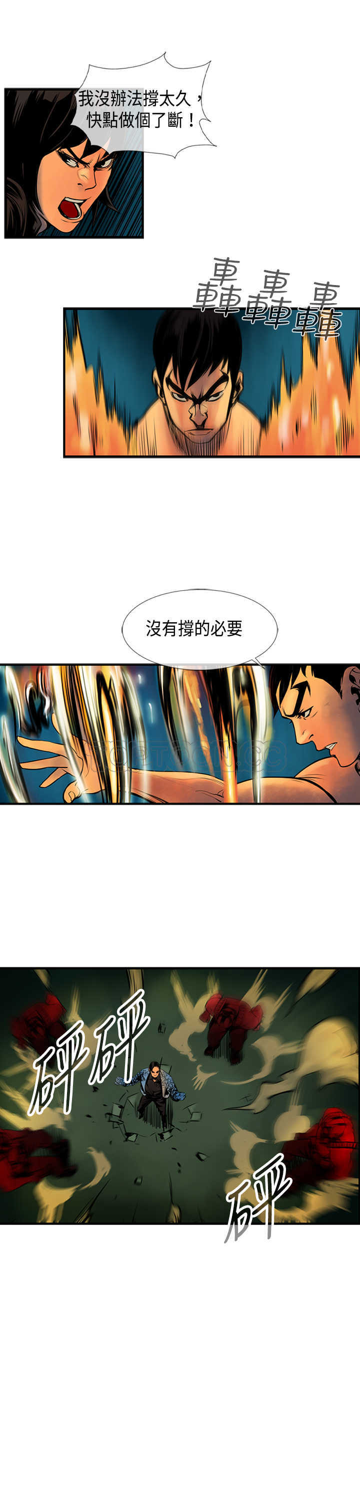 《巨人(完结)》漫画最新章节第30话免费下拉式在线观看章节第【14】张图片