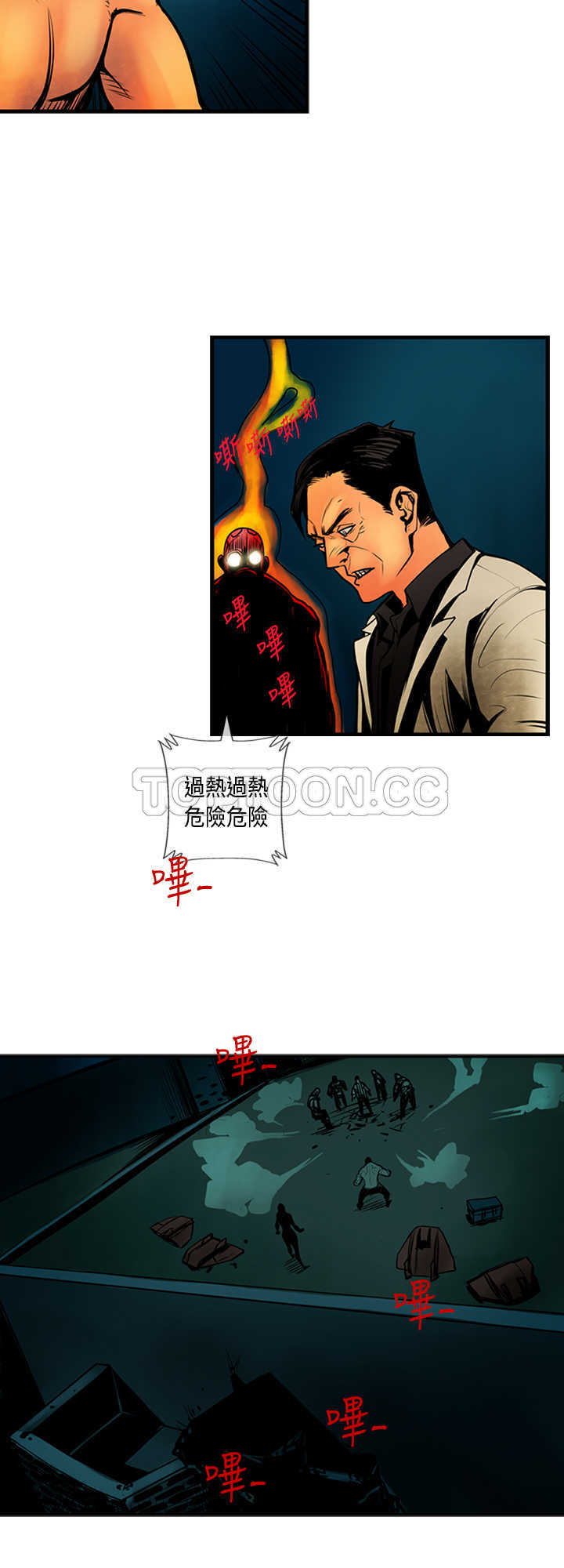 《巨人(完结)》漫画最新章节第30话免费下拉式在线观看章节第【12】张图片