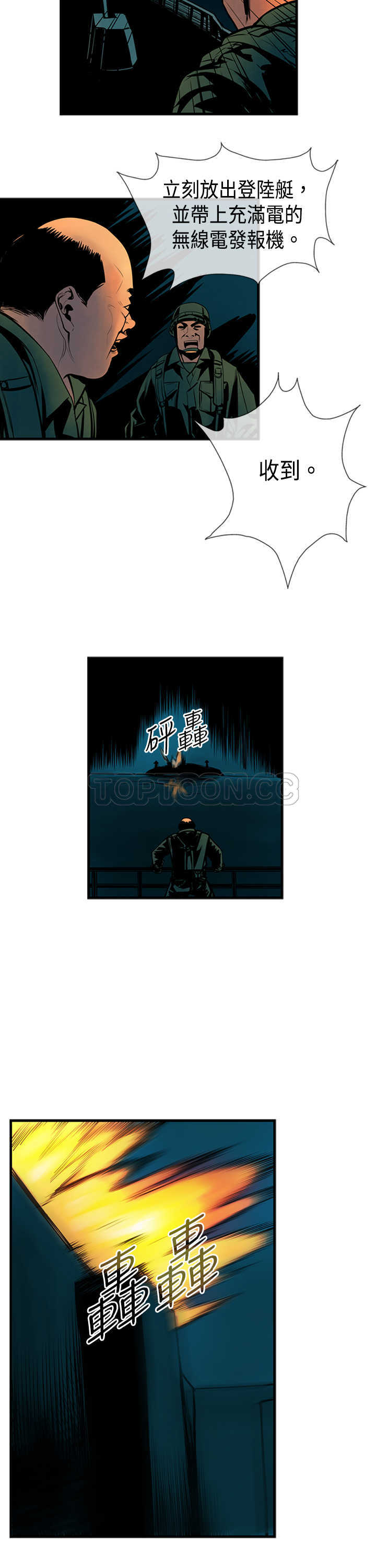 《巨人(完结)》漫画最新章节第30话免费下拉式在线观看章节第【10】张图片