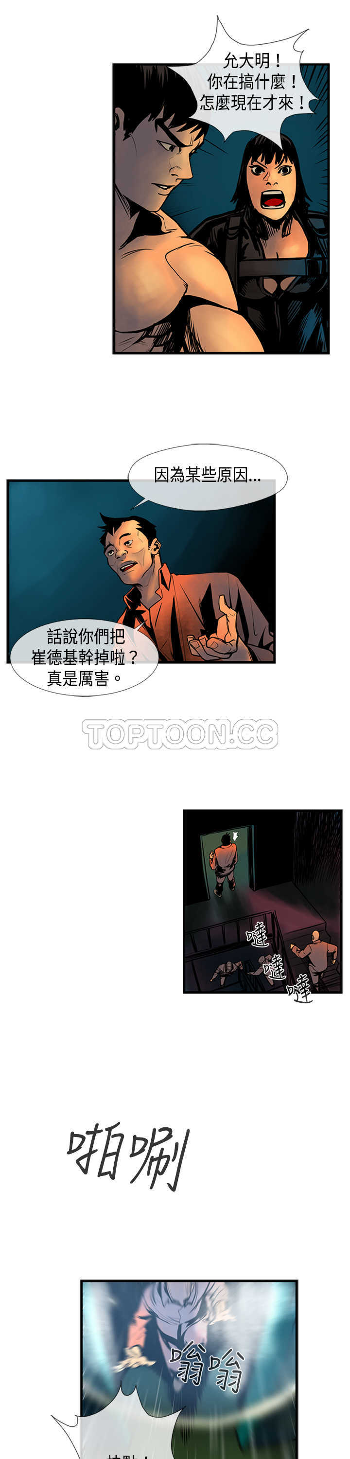 《巨人(完结)》漫画最新章节第30话免费下拉式在线观看章节第【5】张图片