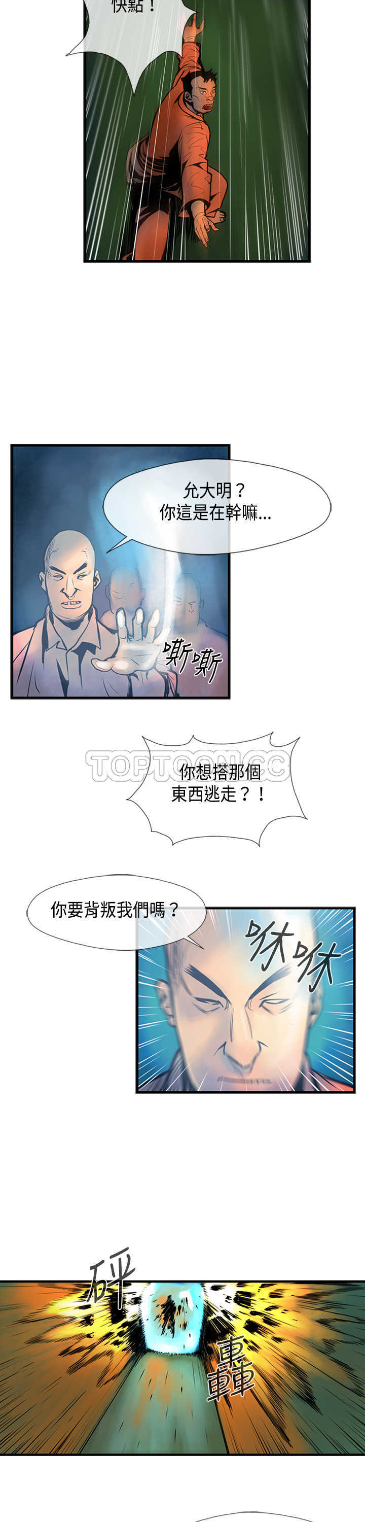 《巨人(完结)》漫画最新章节第30话免费下拉式在线观看章节第【4】张图片