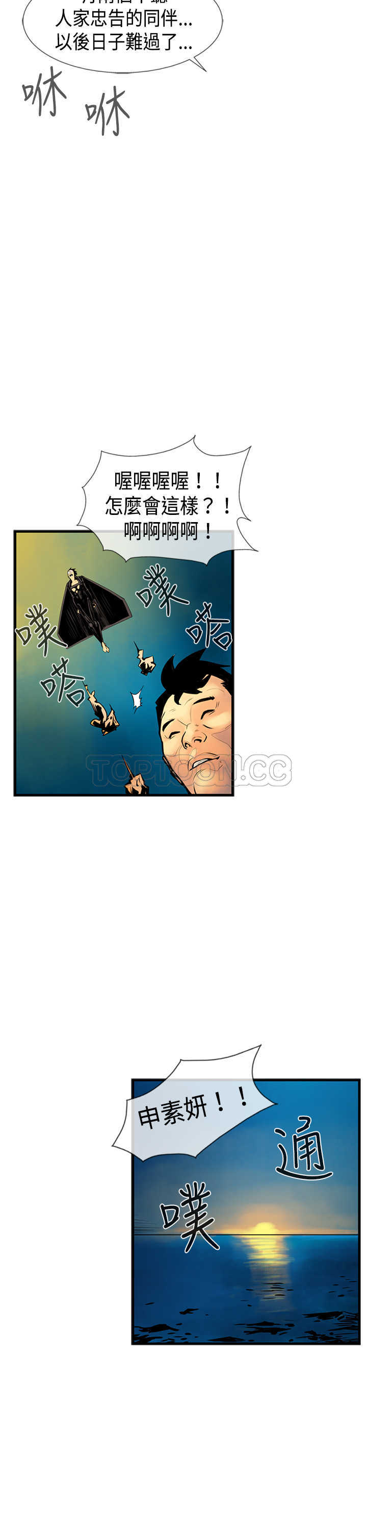 《巨人(完结)》漫画最新章节第31话免费下拉式在线观看章节第【8】张图片