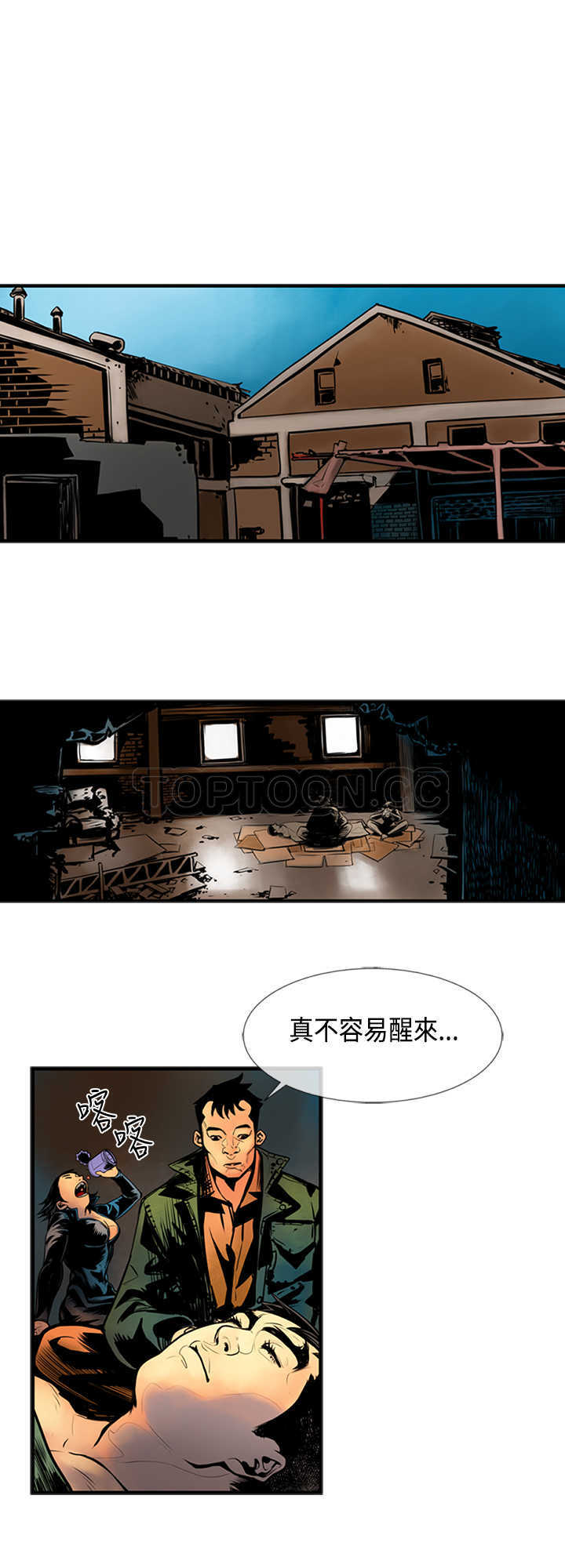 《巨人(完结)》漫画最新章节第31话免费下拉式在线观看章节第【4】张图片