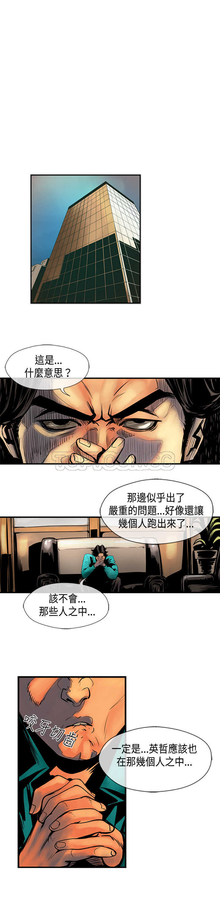 《巨人(完结)》漫画最新章节第31话免费下拉式在线观看章节第【2】张图片