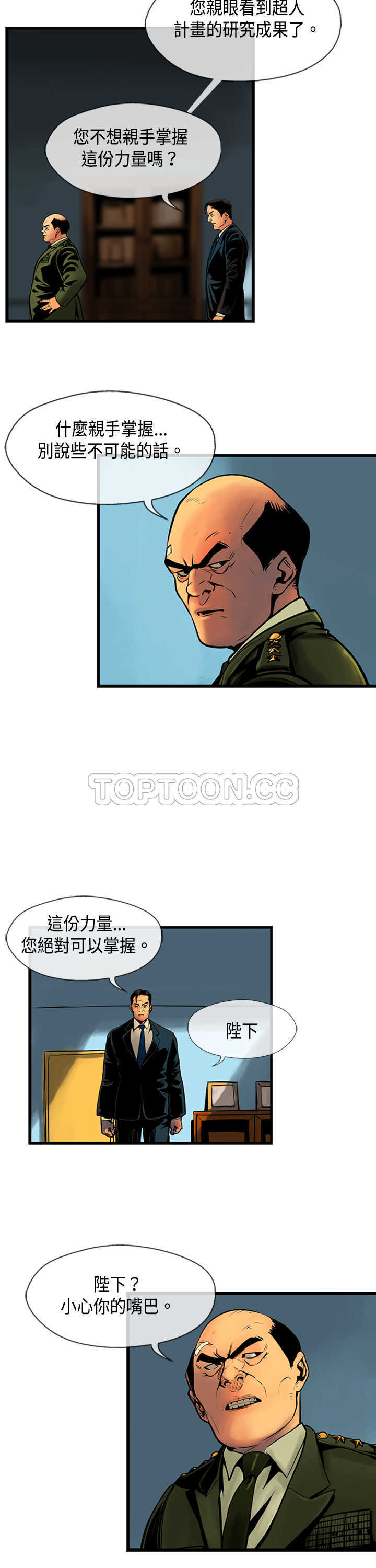 《巨人(完结)》漫画最新章节第33话免费下拉式在线观看章节第【14】张图片