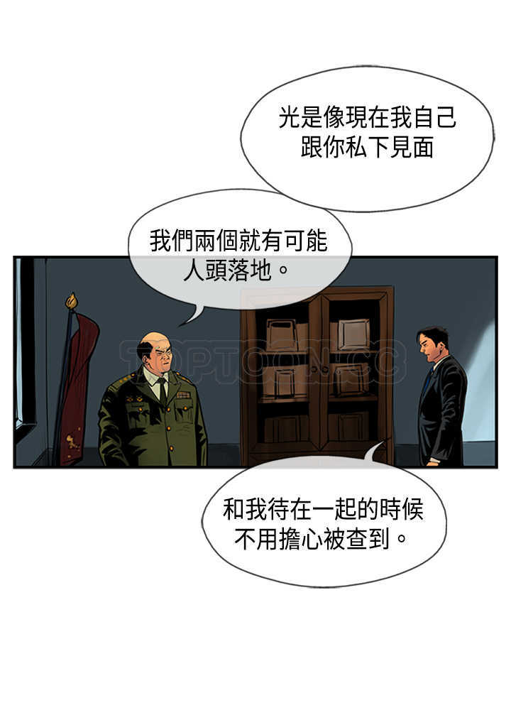 《巨人(完结)》漫画最新章节第33话免费下拉式在线观看章节第【13】张图片