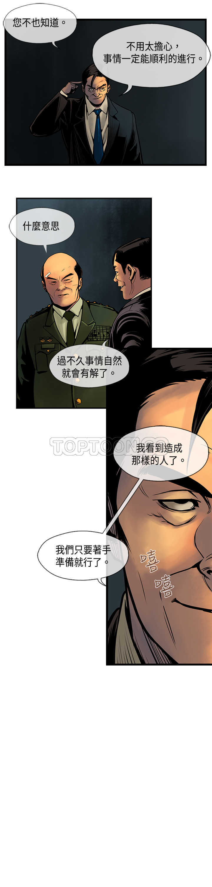 《巨人(完结)》漫画最新章节第33话免费下拉式在线观看章节第【12】张图片