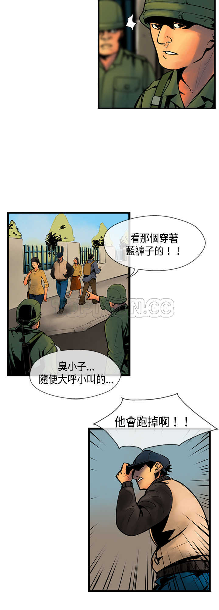 《巨人(完结)》漫画最新章节第33话免费下拉式在线观看章节第【10】张图片