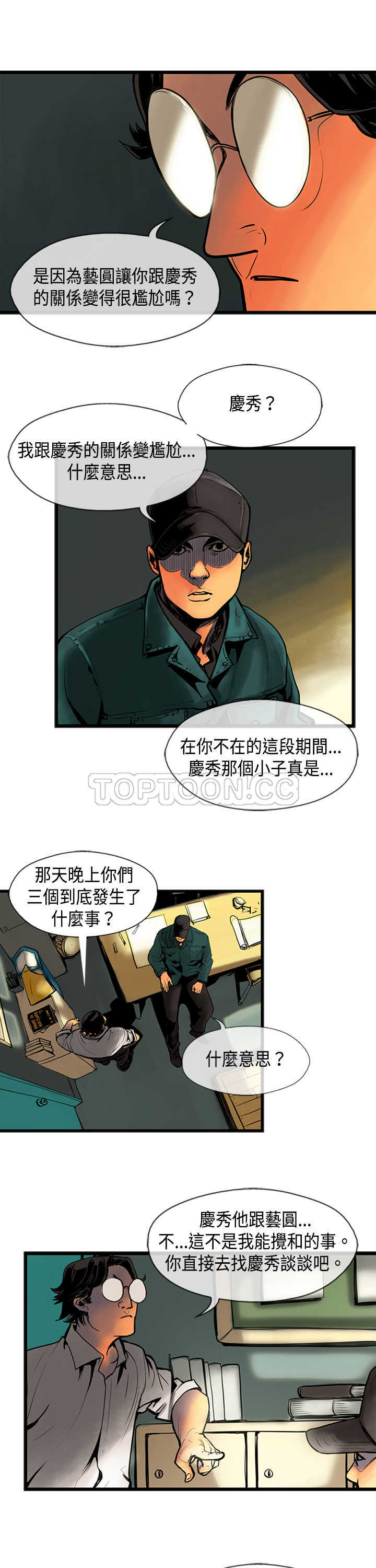 《巨人(完结)》漫画最新章节第33话免费下拉式在线观看章节第【6】张图片