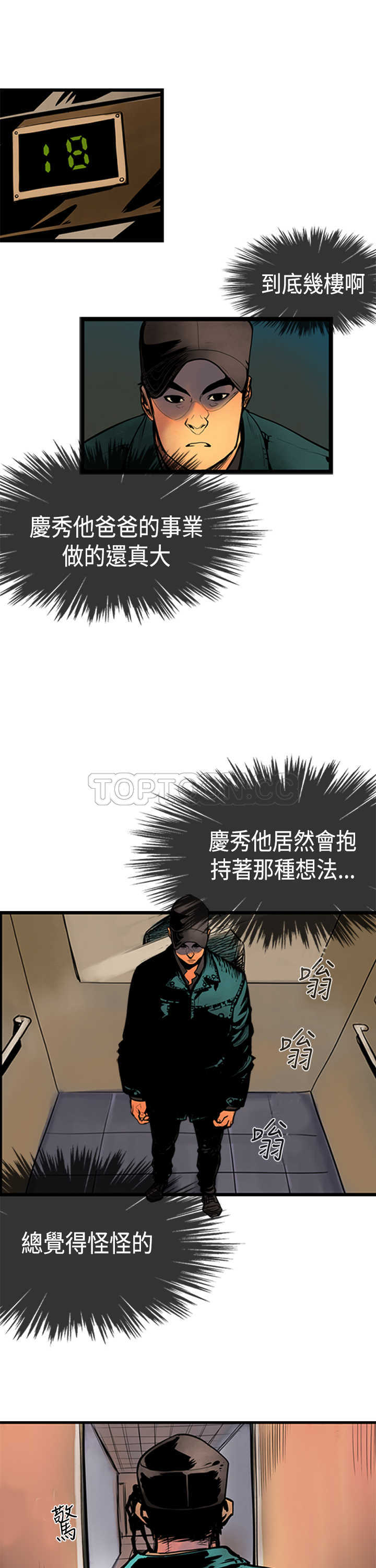 《巨人(完结)》漫画最新章节第34话免费下拉式在线观看章节第【12】张图片