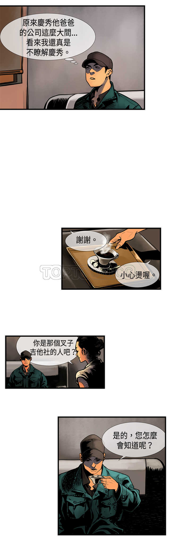 《巨人(完结)》漫画最新章节第34话免费下拉式在线观看章节第【8】张图片