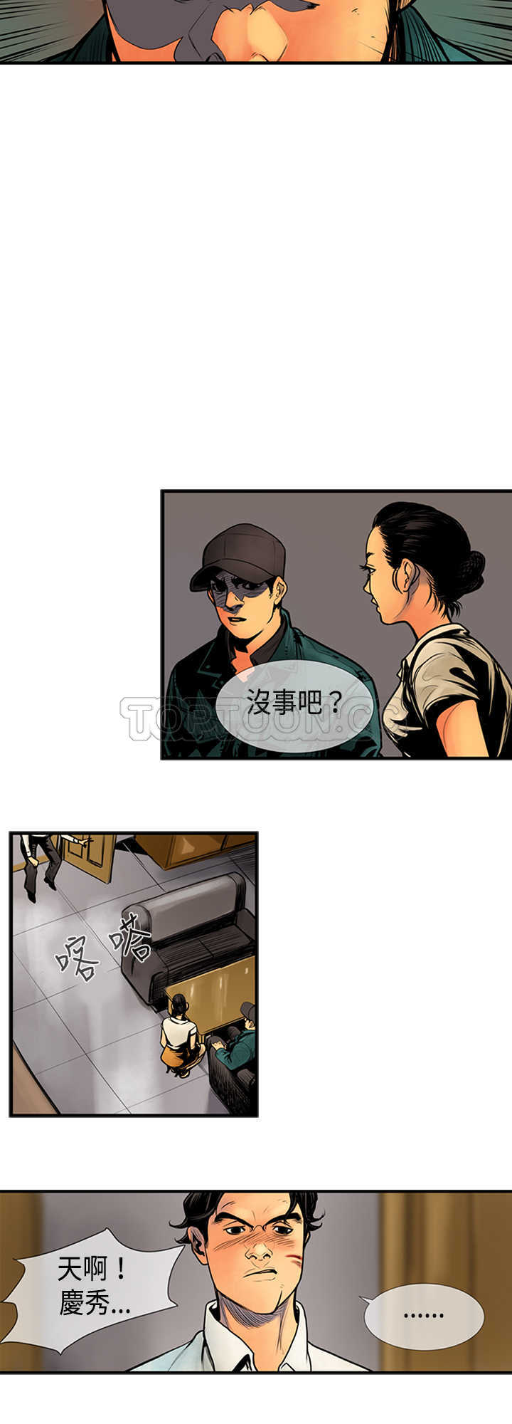 《巨人(完结)》漫画最新章节第34话免费下拉式在线观看章节第【5】张图片