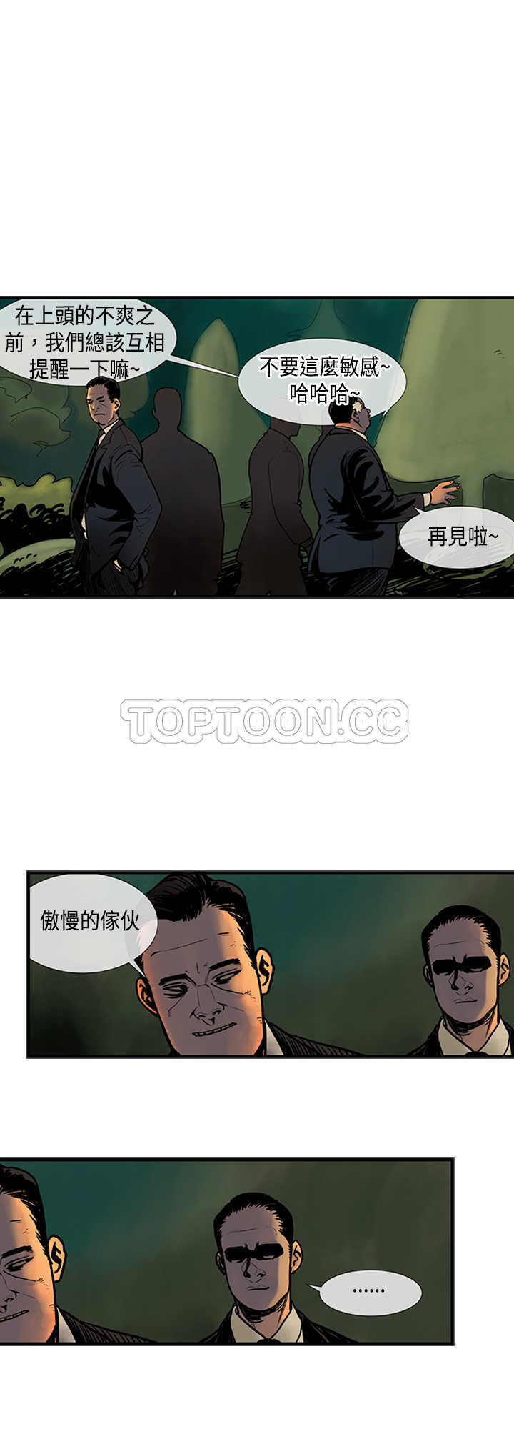 《巨人(完结)》漫画最新章节第34话免费下拉式在线观看章节第【2】张图片