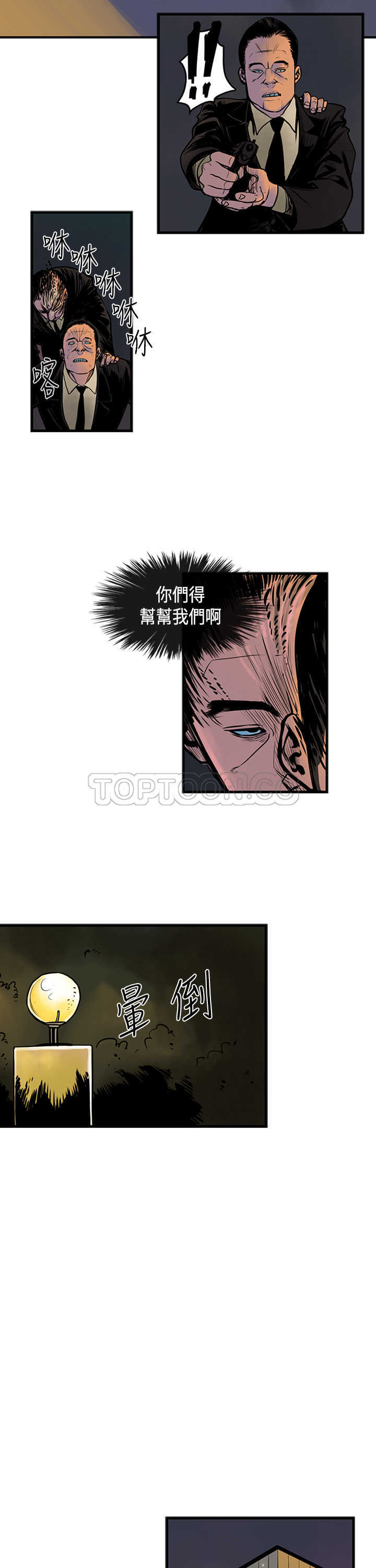 《巨人(完结)》漫画最新章节第35话免费下拉式在线观看章节第【14】张图片