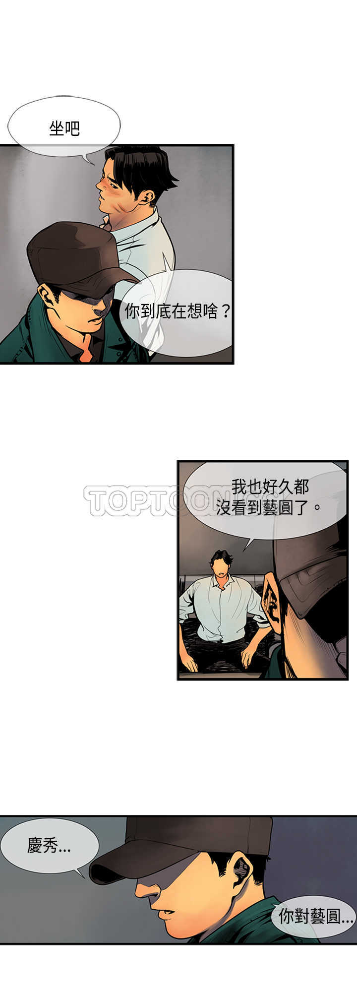 《巨人(完结)》漫画最新章节第35话免费下拉式在线观看章节第【10】张图片