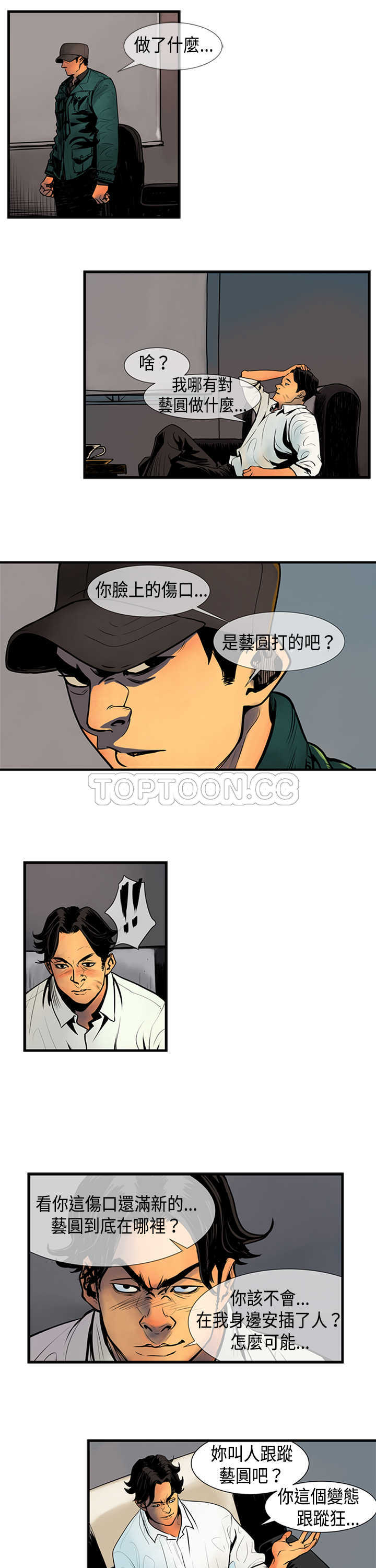 《巨人(完结)》漫画最新章节第35话免费下拉式在线观看章节第【9】张图片