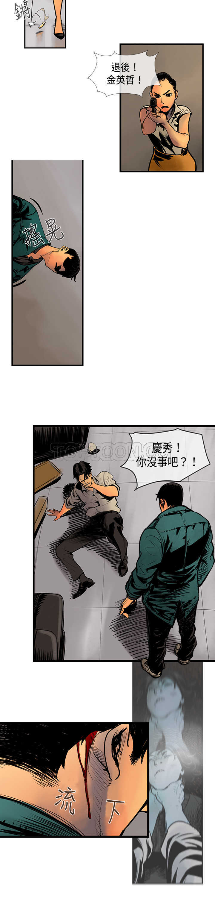 《巨人(完结)》漫画最新章节第35话免费下拉式在线观看章节第【5】张图片