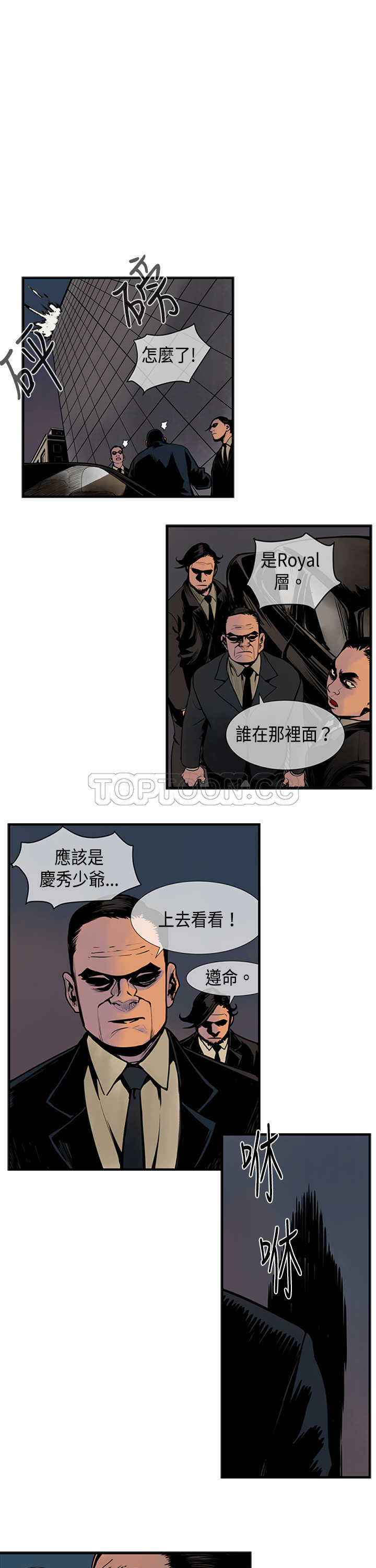 《巨人(完结)》漫画最新章节第35话免费下拉式在线观看章节第【3】张图片