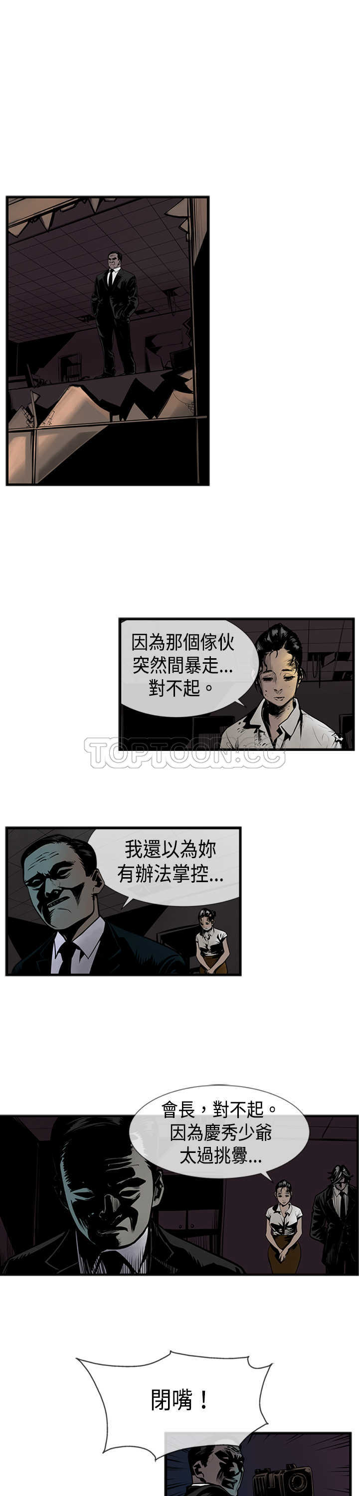 《巨人(完结)》漫画最新章节第36话免费下拉式在线观看章节第【5】张图片