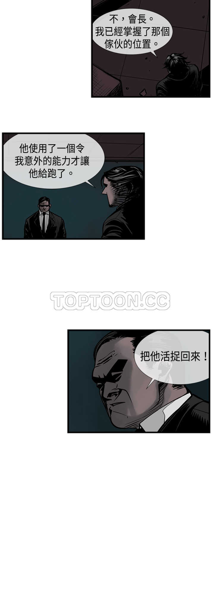 《巨人(完结)》漫画最新章节第36话免费下拉式在线观看章节第【3】张图片