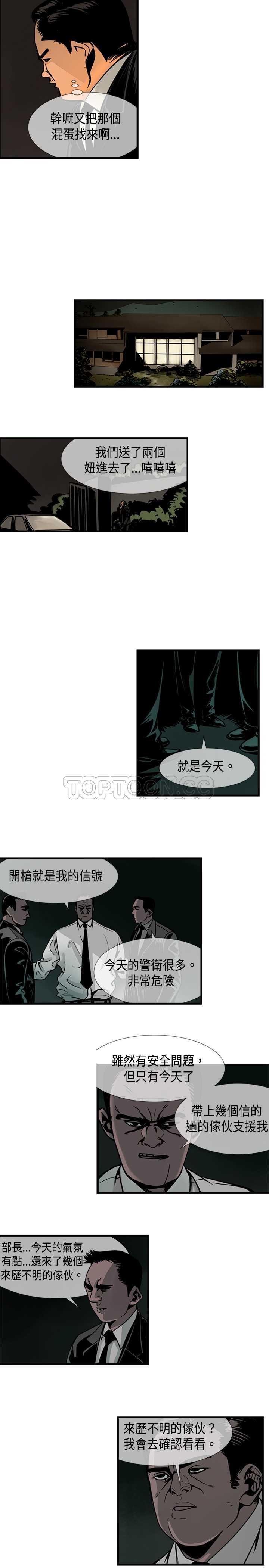 《巨人(完结)》漫画最新章节第37话免费下拉式在线观看章节第【8】张图片