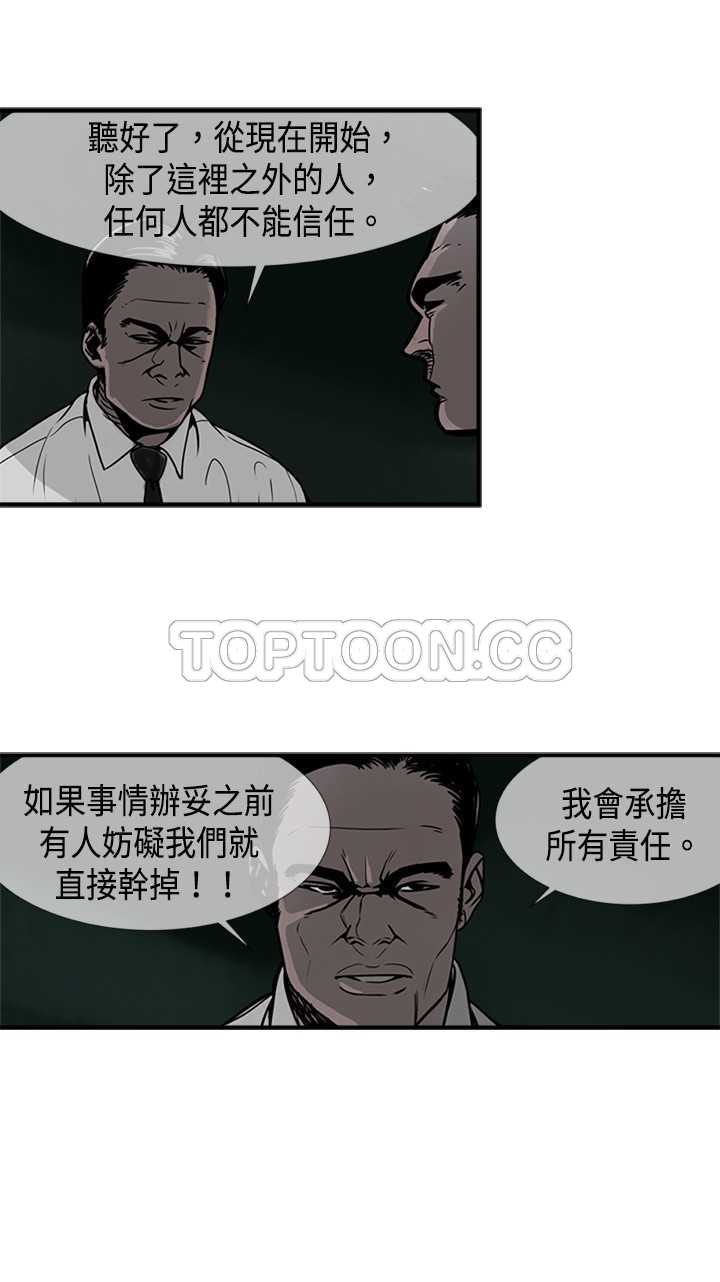 《巨人(完结)》漫画最新章节第37话免费下拉式在线观看章节第【7】张图片