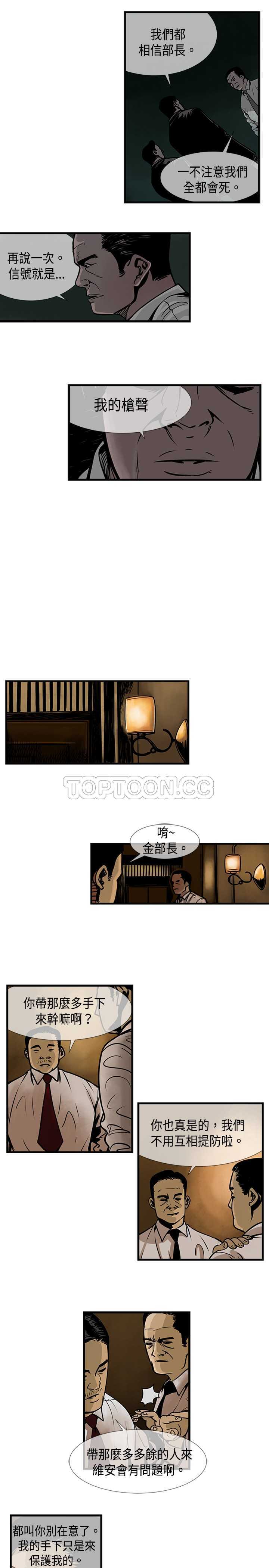 《巨人(完结)》漫画最新章节第37话免费下拉式在线观看章节第【6】张图片